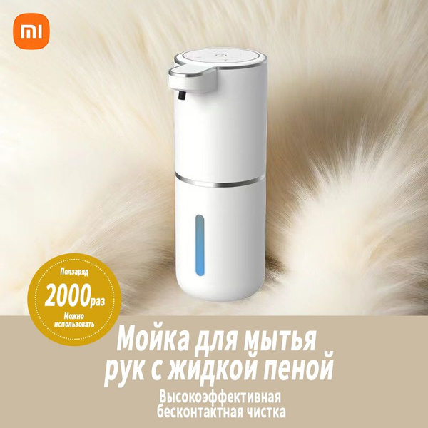 xiaomi 70mai-Дозатор для жидкого мыла Диспенсер для мыла сенсорный ...