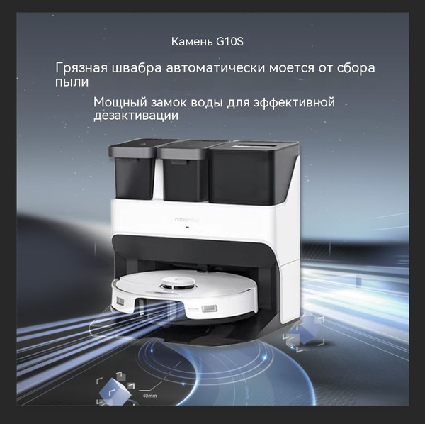 Интеллектуальный робот-подметальщик камень G10S - купить с доставкой по ...