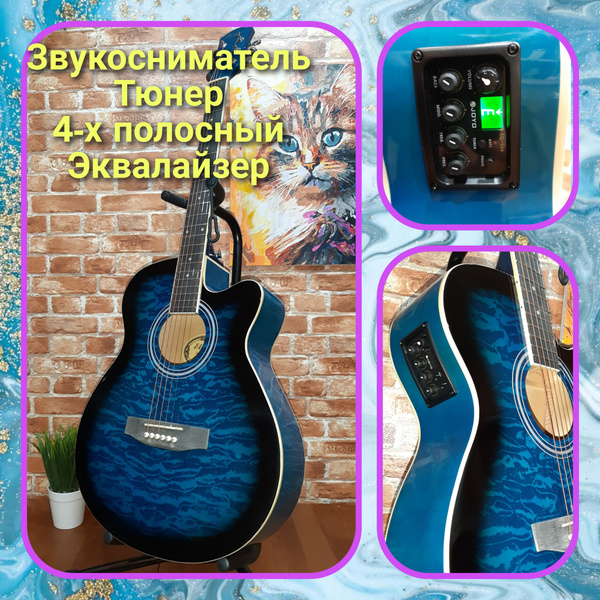 Электроакустическая гитара ELITARO 40 Tiger TunBlue 6-струнная, корпус ...