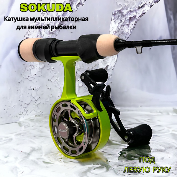 Катушка Sokuda Мультипликаторная, Мультипликаторная, Боковой фрикцион ...