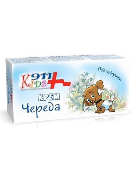 911 kids череда крем под подгузник от опрел 150мл-2 шт - купить с ...