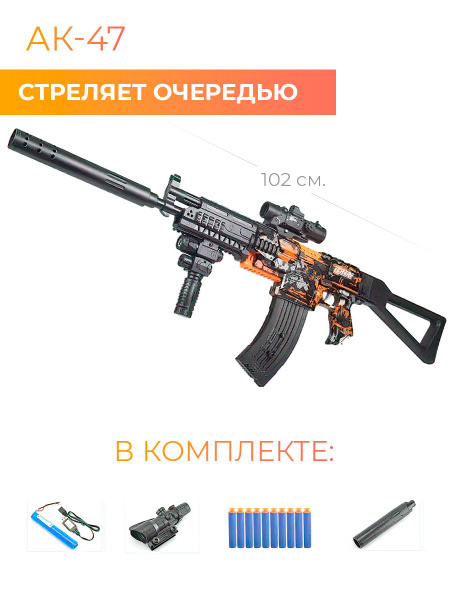 Автомат игрушечный АК-47 с мягкими пулями - купить с доставкой по ...