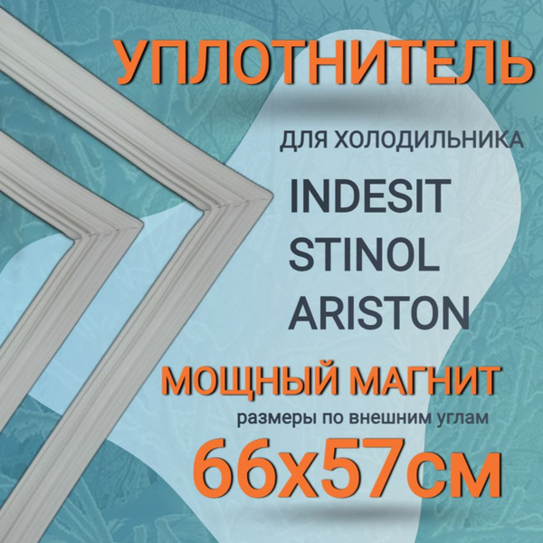 Уплотнитель двери морозильной камеры холодильника Стинол 101, (660x570 ...