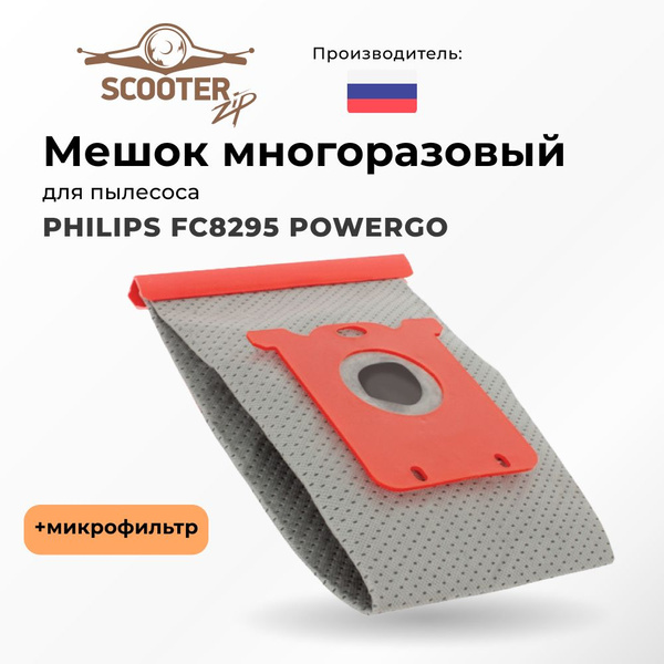 Мешок многоразовый + микрофильтр для пылесоса PHILIPS (Филипс) FC8295 ...