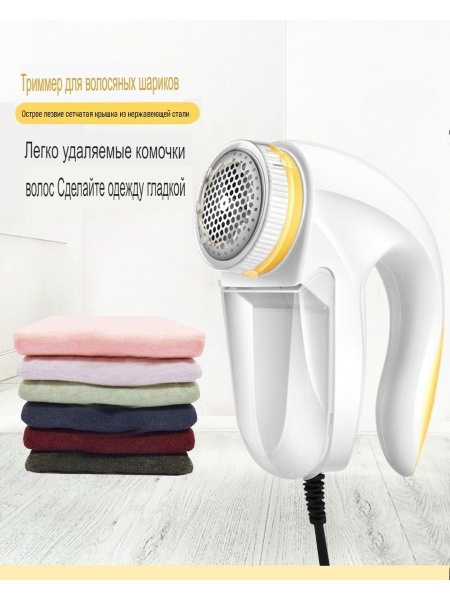 Машинка для удаления катышков RusTaj lint remover - купить по выгодной ...