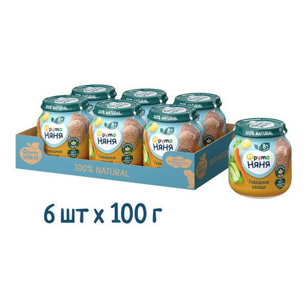 Пюре мясное ФрутоНяня говядина с овощами, 100 г x 6 шт - купить с ...