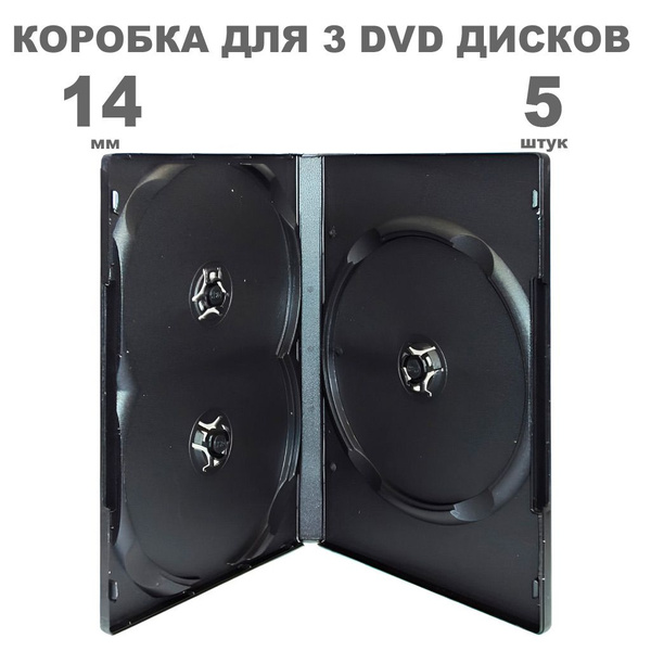 Коробка DVD на 3 диска / Бокс DVD на 3 диска чёрный, 5 штук - купить с ...