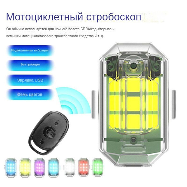 Фары-вспышки, LED купить по выгодной цене в интернет-магазине OZON ...
