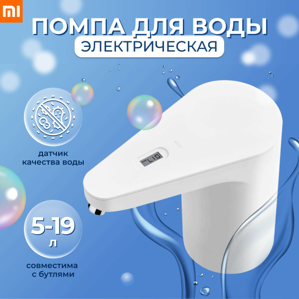 Вопросы и ответы о Помпа для воды электрическая, автоматическая с ...