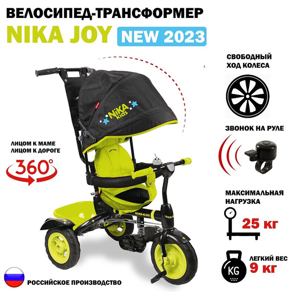 Велосипед трехколесный с ручкой Nika поворотное сидение, мягкие колеса ...