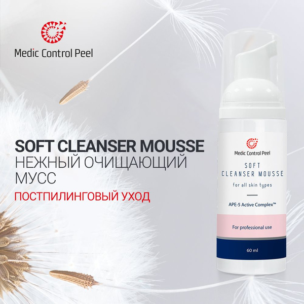 Medic Control Peel Soft Cleanser Mousse Пенка мусс для деликатного ...