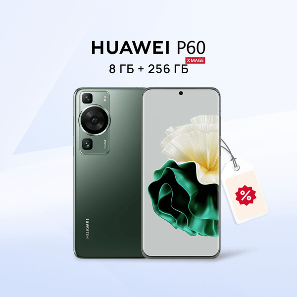 Смартфон HUAWEI P60 - купить по выгодной цене в интернет-магазине OZON ...