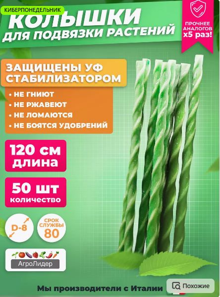 Колышки садовые для подвязки помидоров и растений. Композитные колышки ...