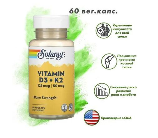 Solaray Vitamin D3 + K2 (60 вег. капс), витамин D3K2 - купить с ...