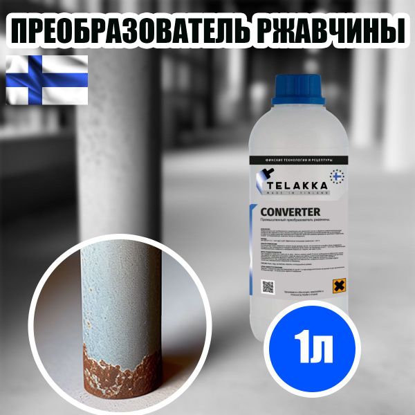 Преобразователь ржавчины строительный Telakka купить по низкой цене в ...