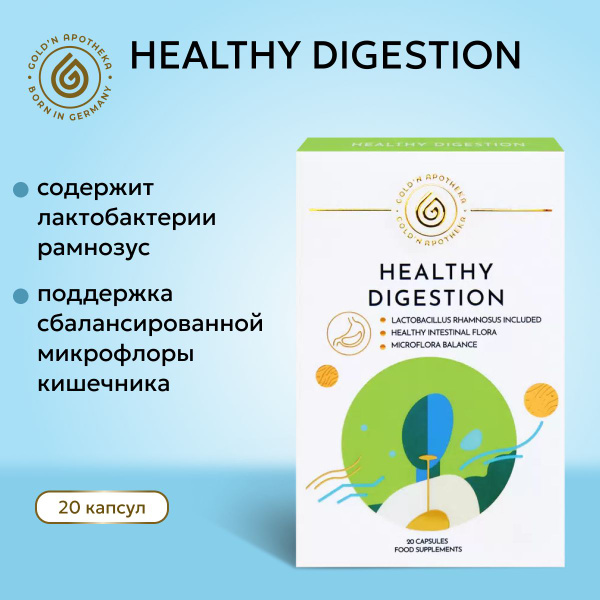 Витаминный комплекс с пробиотиками, БАД Улучшение пищеварения, GOLD'N ...