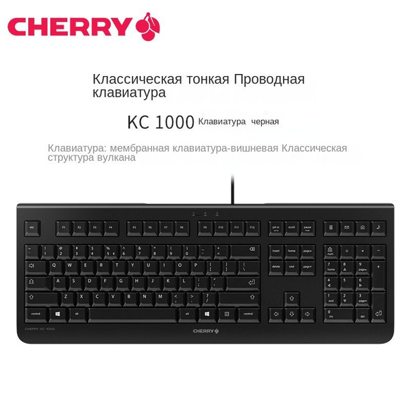 Механическая клавиатура CHERRY KC1000 купить по низкой цене: отзывы ...