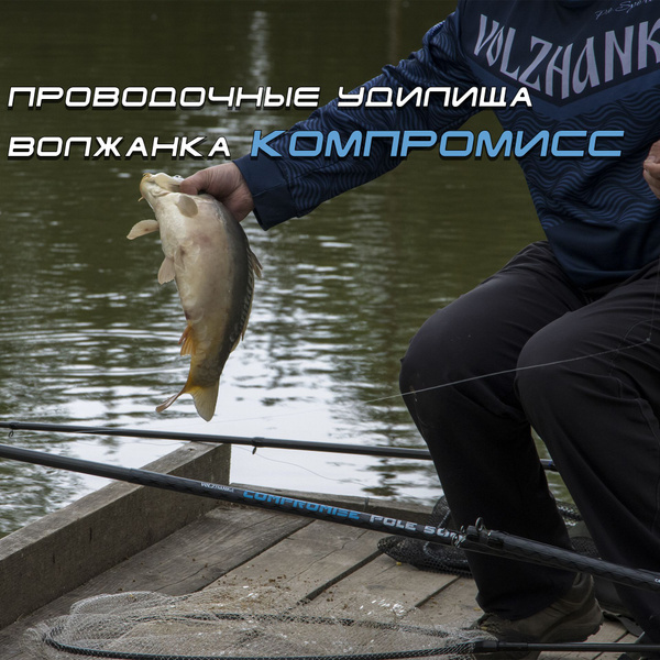 Удилище Волжанка с/к "Волжанка Компромисс", от 1 гр купить по выгодным ...