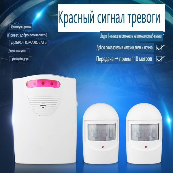 Сигнализация автономная кемпинговая Camping World Cyclop 2/Проводные ...