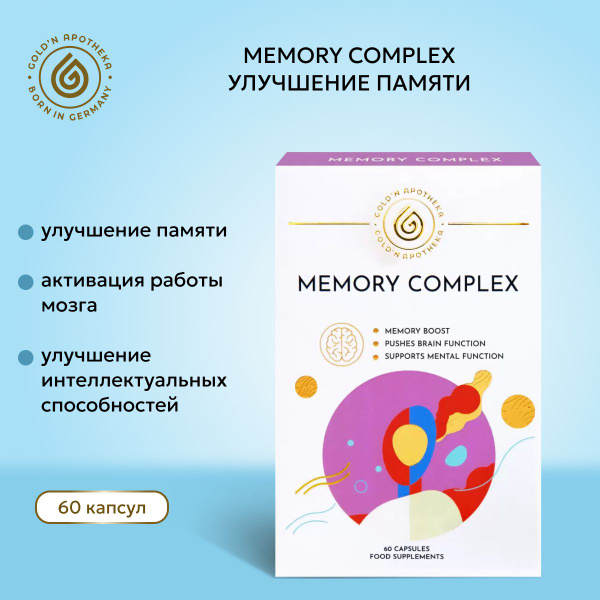 Комплекс витаминов, БАД Улучшение памяти, Gold'n Apotheka, 60 капсул ...
