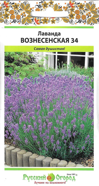 Лаванда НК-Русский огород Лаванда Вознесенская 34 - купить по выгодным ...