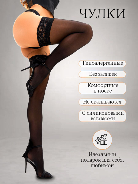 Чулки, 40 ден 1 пара - купить с доставкой по выгодным ценам в интернет ...