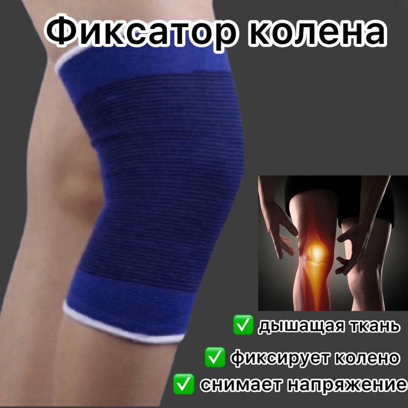 Характеристики Фиксатор колена 2 шт/суппорт колена спортивный/защита .