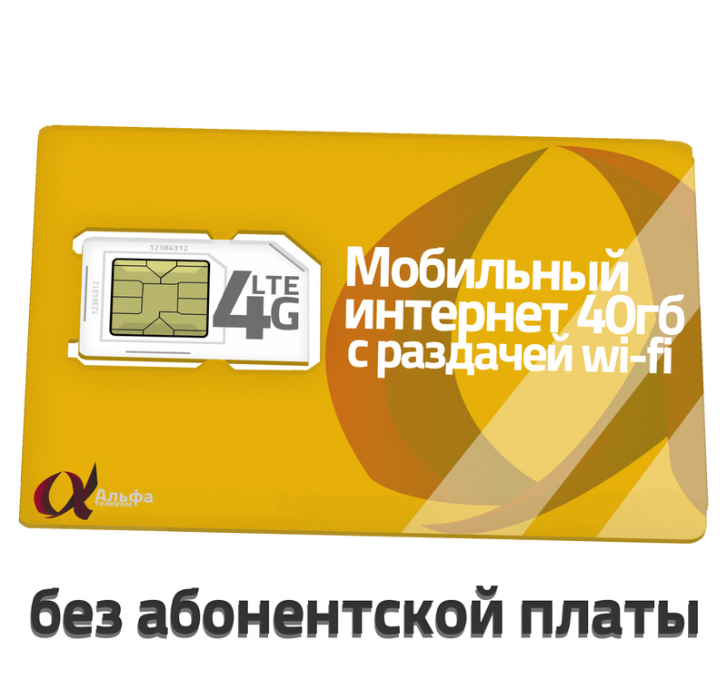 Tez telecom сим карта