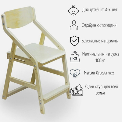 Детские стулья и табуреты купить в интернет-магазине OZON.ru