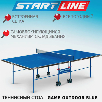 Столы для настольного тенниса купить в интернет-магазине OZON.ru