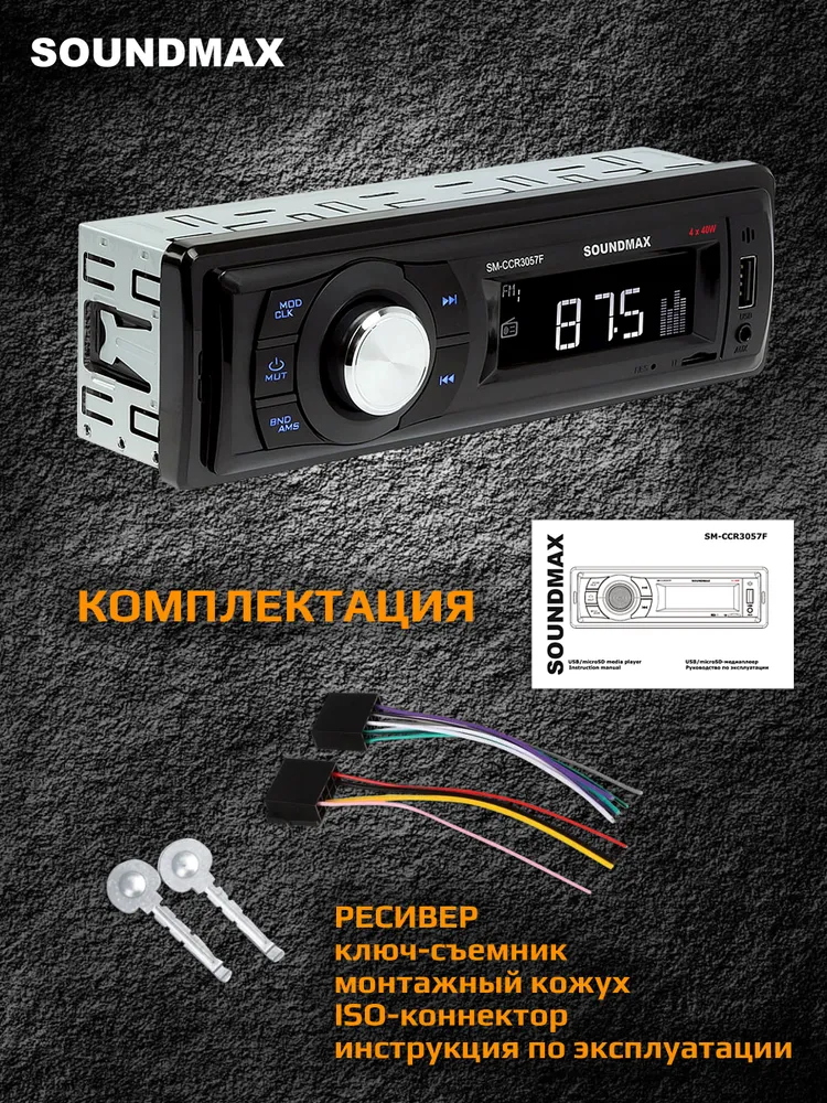 Схема soundmax sm ccr3057f