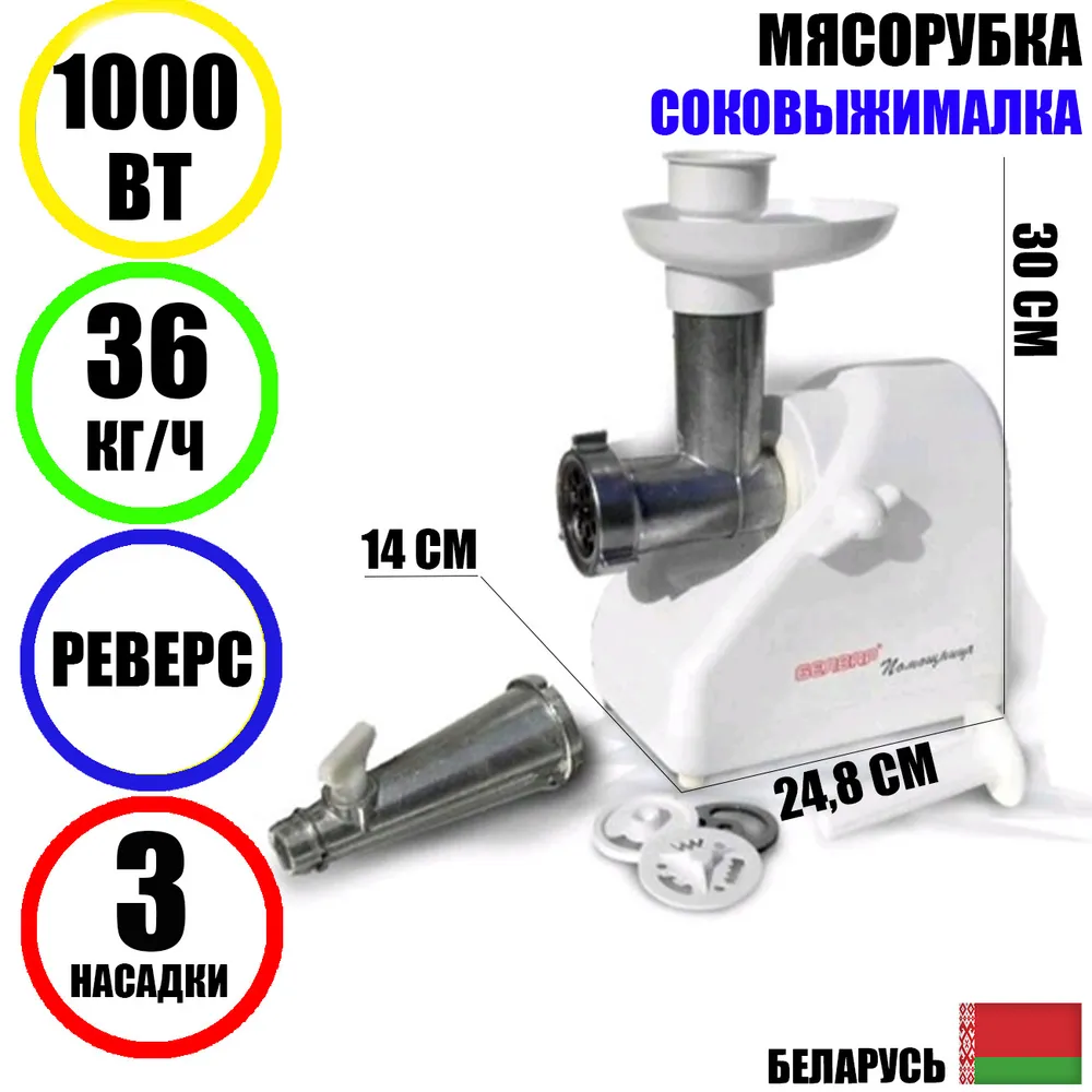 Мясорубка Белвар Кэм-36/220-4-34 – купить в интернет-магазине OZON по ...