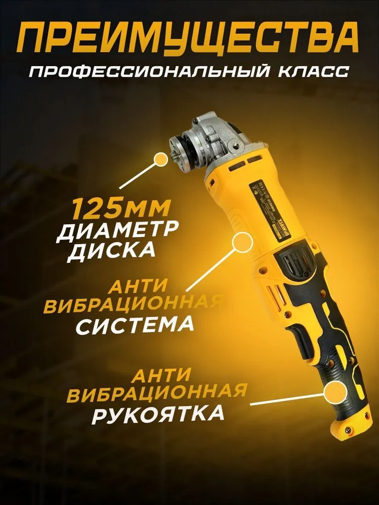 Шлифмашина угловая DeWalt Шлифовальная машина / УШМ / Болгарка УШМ 125 ...
