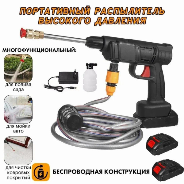 (2 Батарея), Мойка для авто высокого давления портативная ...