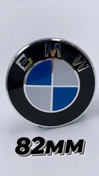 Надпись наклейка эмблема М5 М 5 БМВ BMW черный - купить по выгодным ...