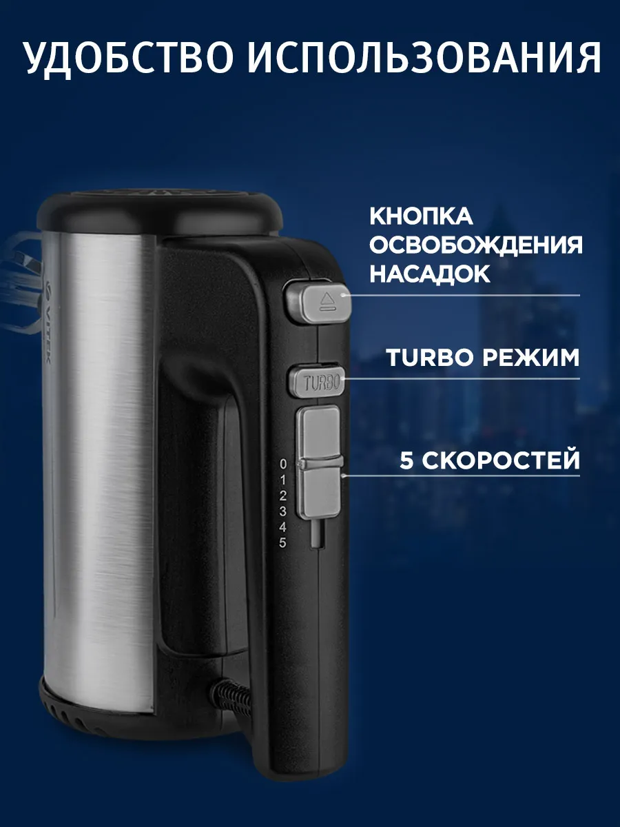 Ручной Миксер Vitek VT-1411, 700 Вт #4