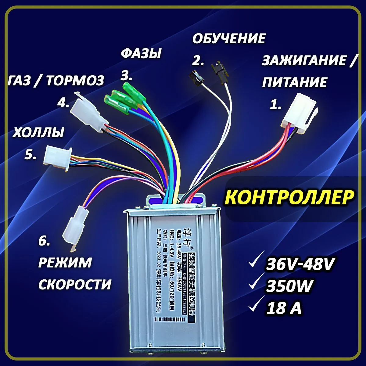 Контроллер36V48v350Wдвухрежимныйдляэлектровелосипеда.Бесщеточныйблокуправлениядлябесколлекторногодвигателядляэлектрическоготранспорта.