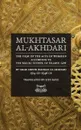 Mukhtasar al-Akhdari. THE FIQH OF THE ACTS OF WORSHIP ACCORDING TO THE MALIKI SCHOOL OF ISLAMIC LAW - Abdur-Rahman al-Akhdari, Sidi Baye