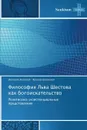 Filosofiya L'Va Shestova Kak Bogoiskatel'stvo - Apreleva Viktoriya, Shirmanov Yaroslav