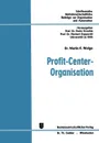 Profit-Center-Organisation. Organisatorische Analyse von Strukturbewertungsproblemen in funktionalen und profit-center-orientierten Organisationen - Martin K. Welge