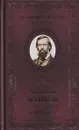Память сердца - Аполлон Майков