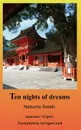 Ten nights of dreams - Natsume Soseki