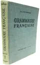 Grammaire Francaise. Часть I. Морфология и синтаксис частей речи - Штейнберг Николай Александрович