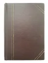 Чтения по истории всеобщей литературы - Гливенко И.И.