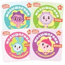 Малышарики с наклейками. Набор из 4 книг - Алиева Л.