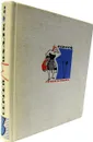 Сергей Михалков. Собрание сочинений в 4 томах. Том 3 - Михалков Сергей Владимирович