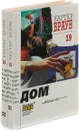 Картер Браун Собрание сочинений. Том 19, 20 (комплект из 2  книг) - Картер Браун