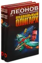 Николай Леонов, Алексей Макеев. Серия 
