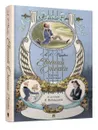 Книга Евгений Онегин с иллюстрациями Шаймарданова И.Д. Краткий комментарий Леонид Рожников. Автор Александр Сергеевич Пушкин - Пушкин Александр Сергеевич