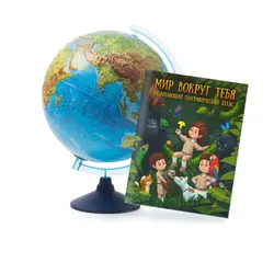 Комплект из интерактивного глобуса и развивающего географического атласа станет отличным подарком для выпускника детского сада или  ...